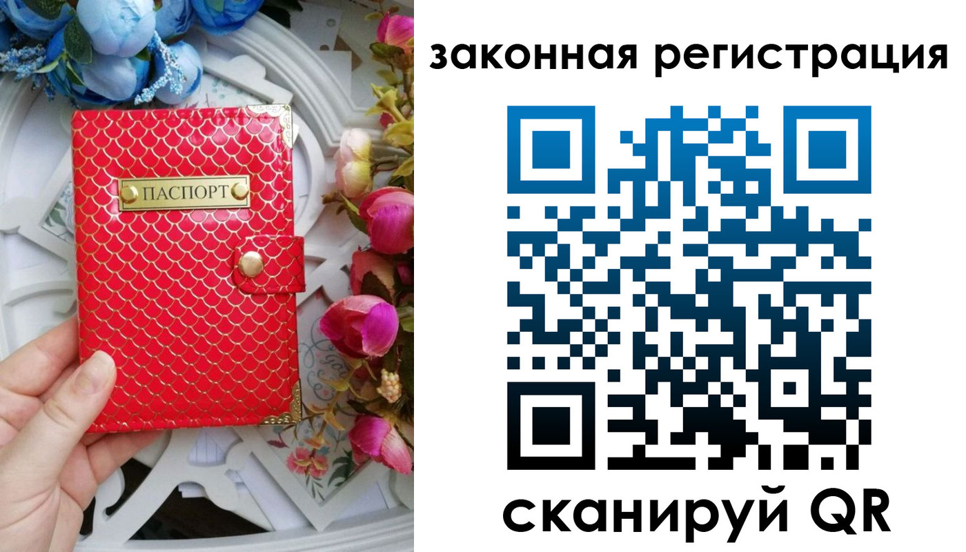 купить прописку в Ставрополе