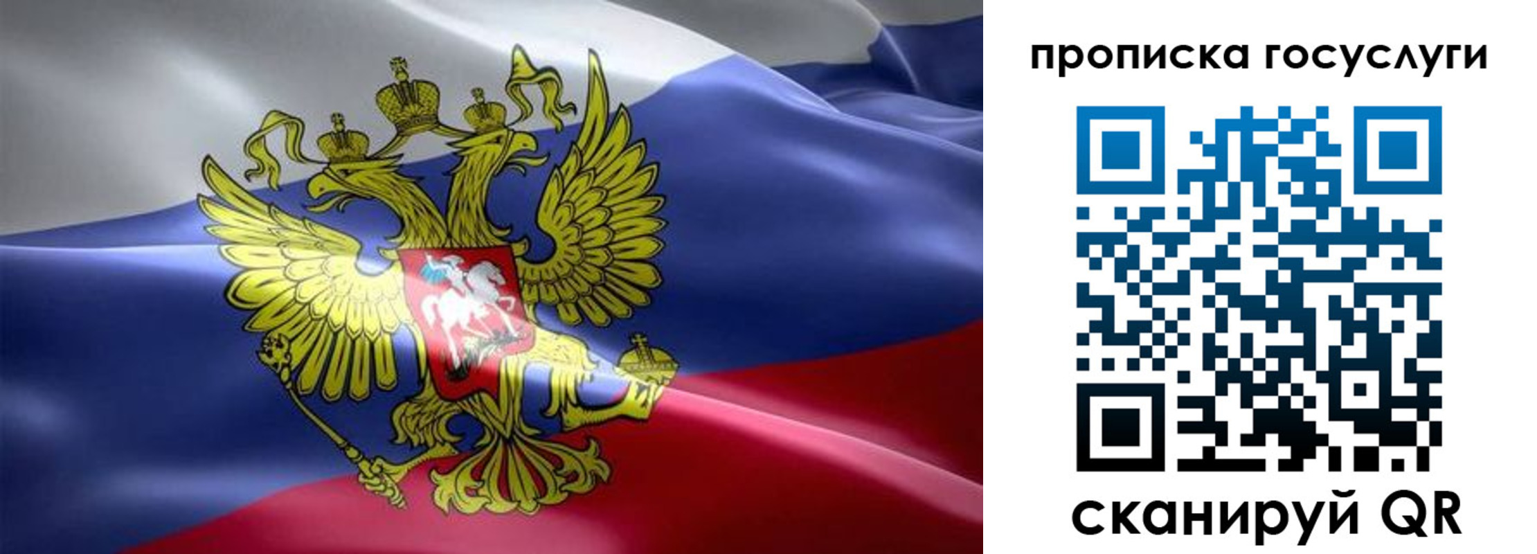 прописка законно в Ставрополе