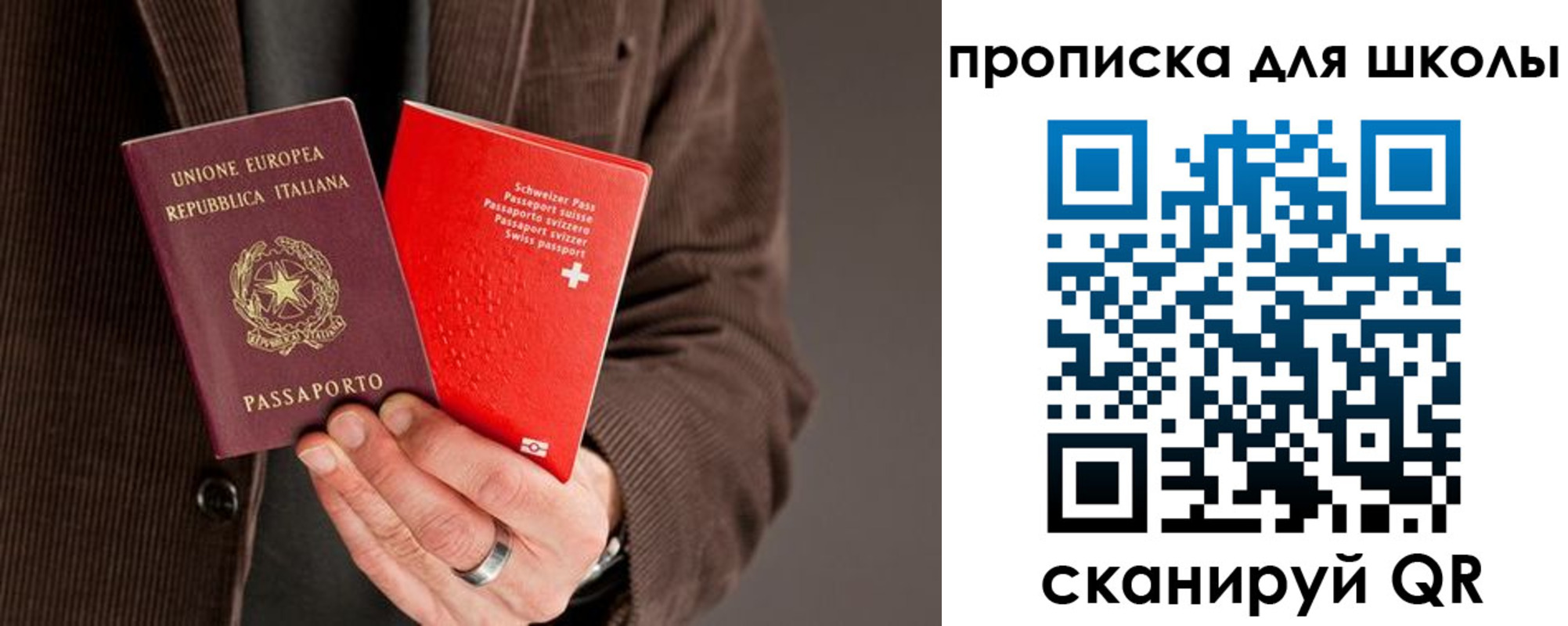 временная регистрация законно в Ставрополе