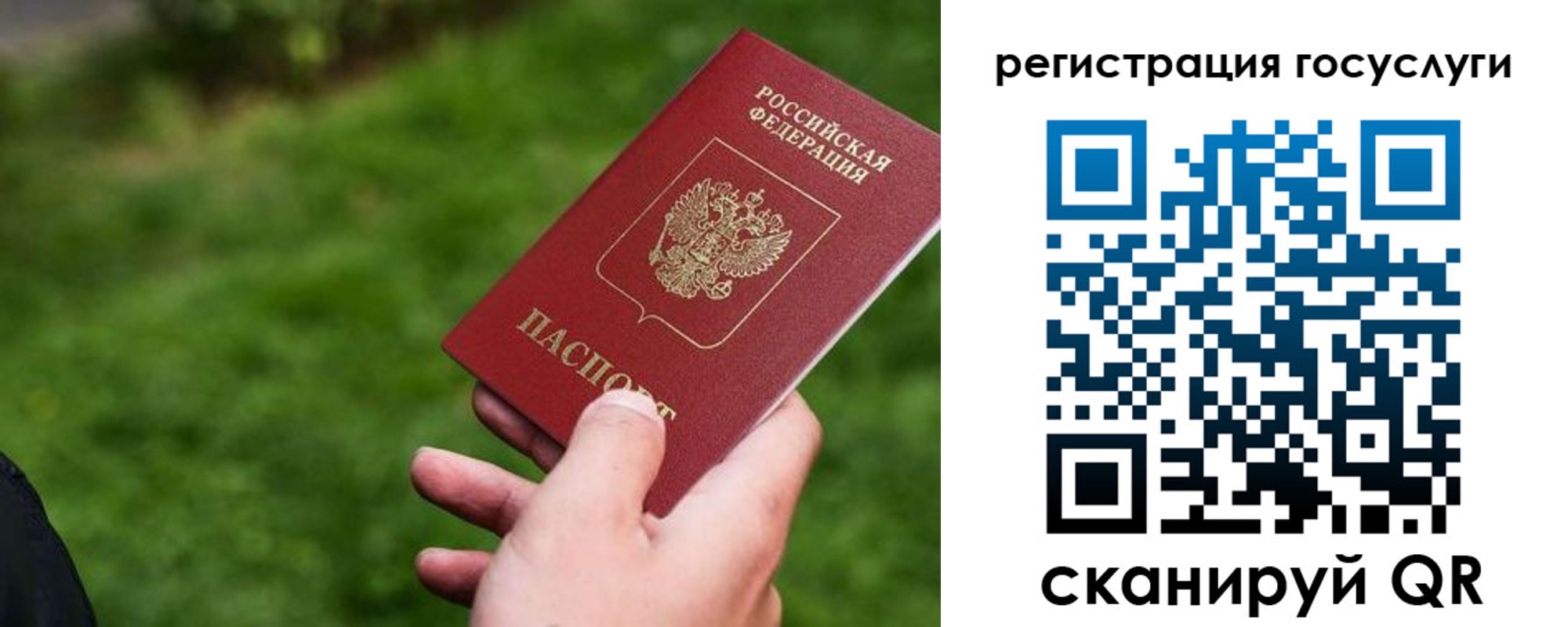 временная регистрация в Ставрополе