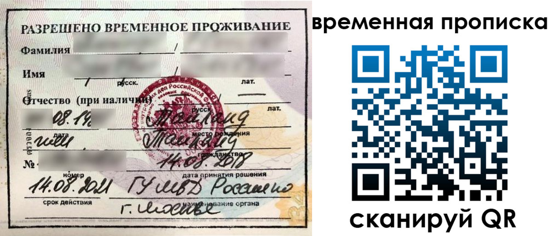 пропишу в квартире в Ставрополе