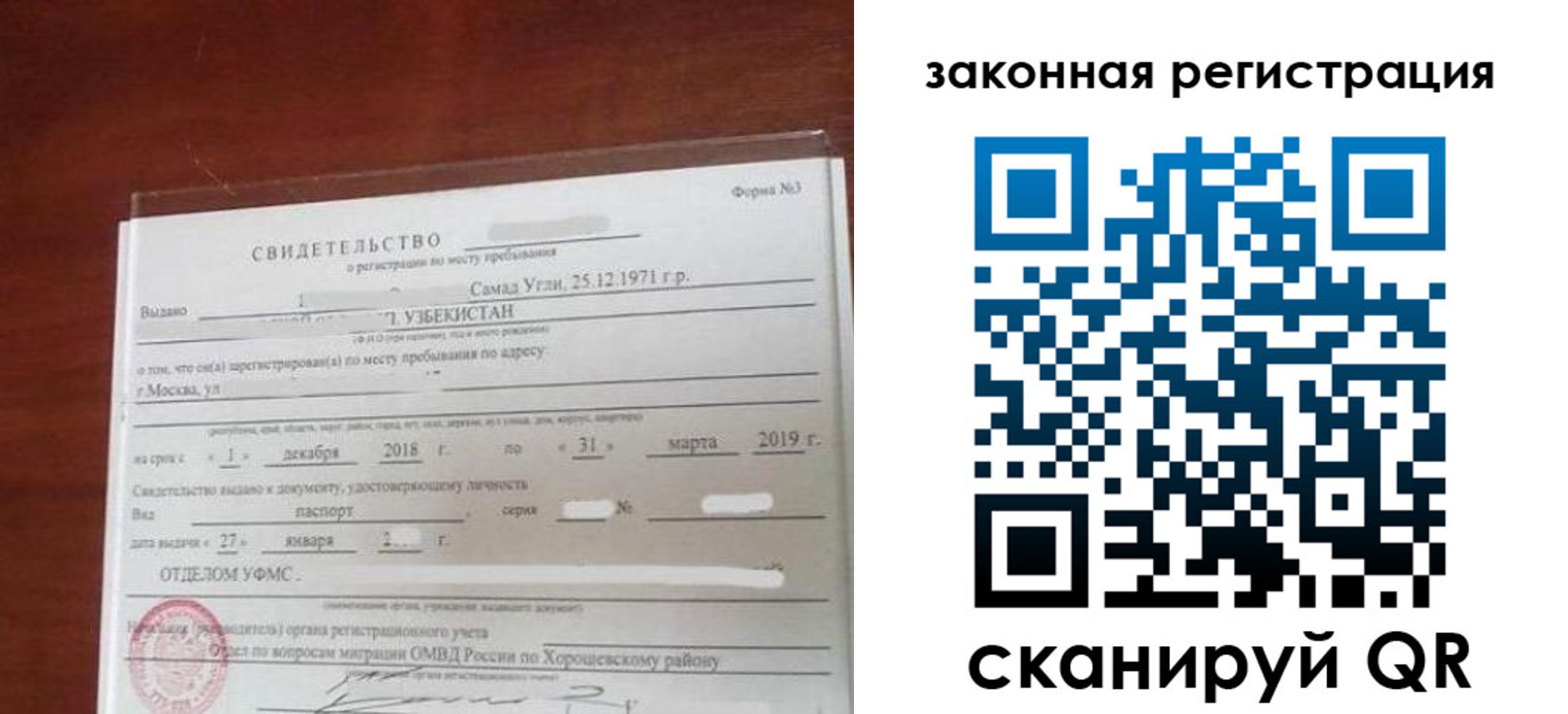 временная прописка в Ставрополе