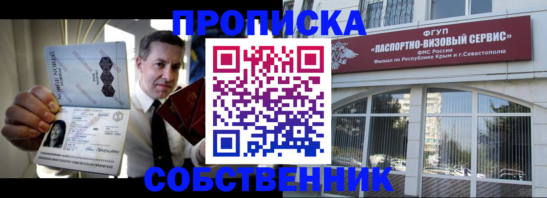 регистрация в Ставрополе