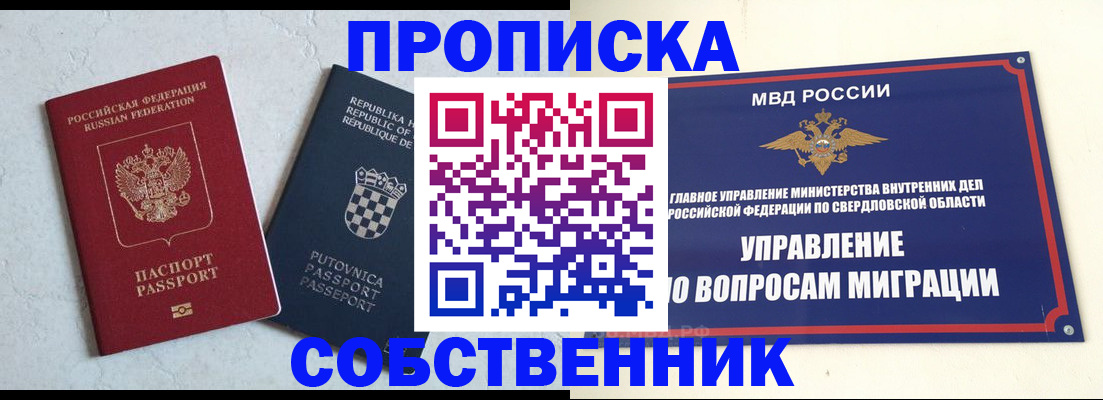 миграционный учет в Ставрополе