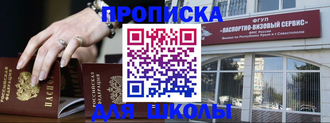 временная прописка в Ставрополе