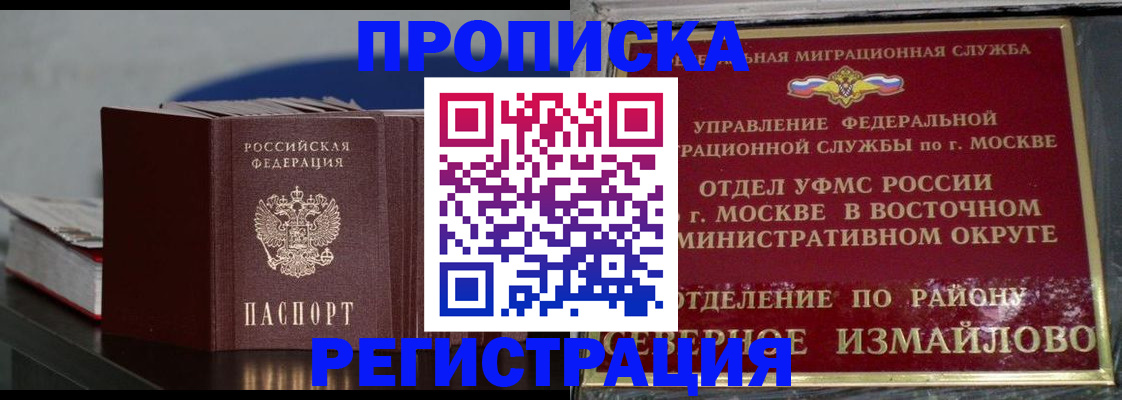 временная регистрация в Ставрополе