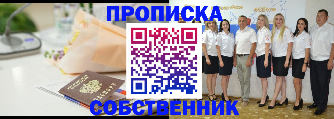 прописка паспорт в Ставрополе
