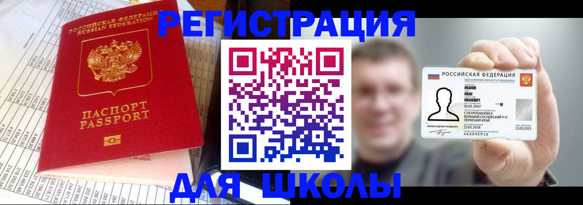 временная регистрация поиск в Ставрополе