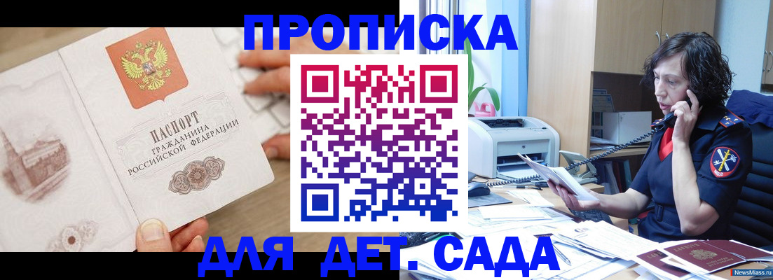 временная регистрация собственник в Ставрополе