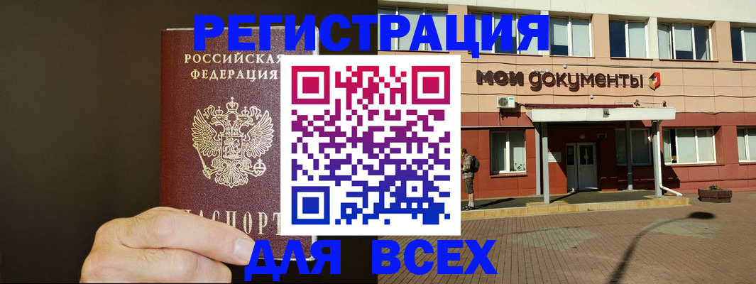 временная регистрация поиск в Ставрополе