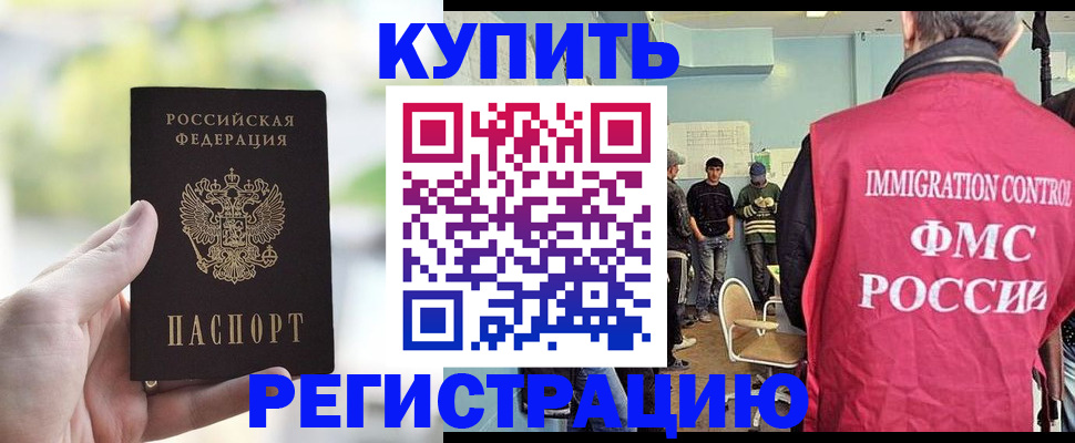 временная регистрация адрес в Ставрополе