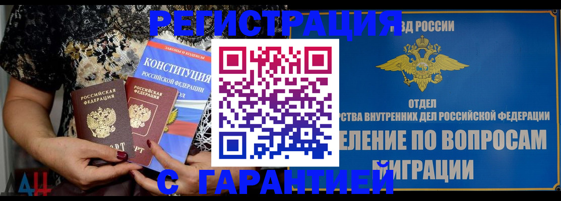 временная регистрация поиск в Ставрополе