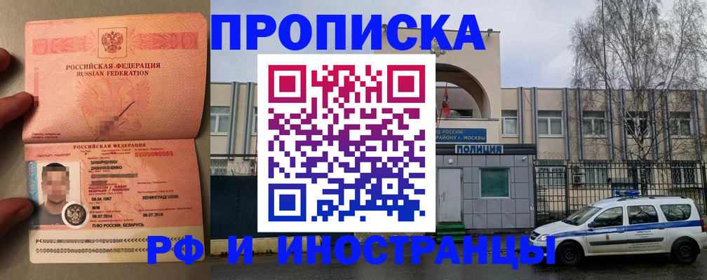 временная регистрация собственник в Ставрополе