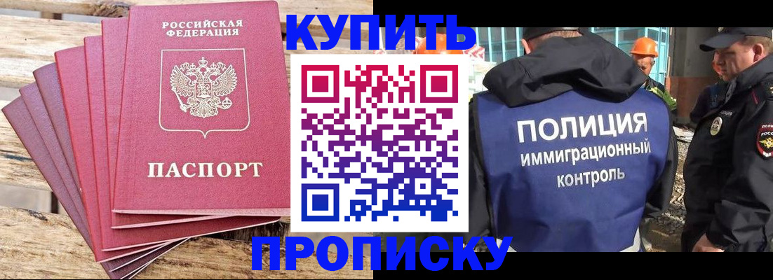 временная регистрация поиск в Ставрополе